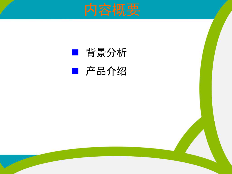 主机审计与监控系统.ppt_第2页