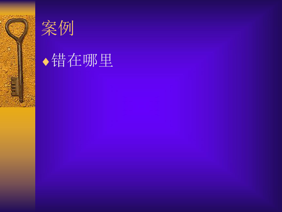 《旅游心理学》什么是心理学.ppt_第2页