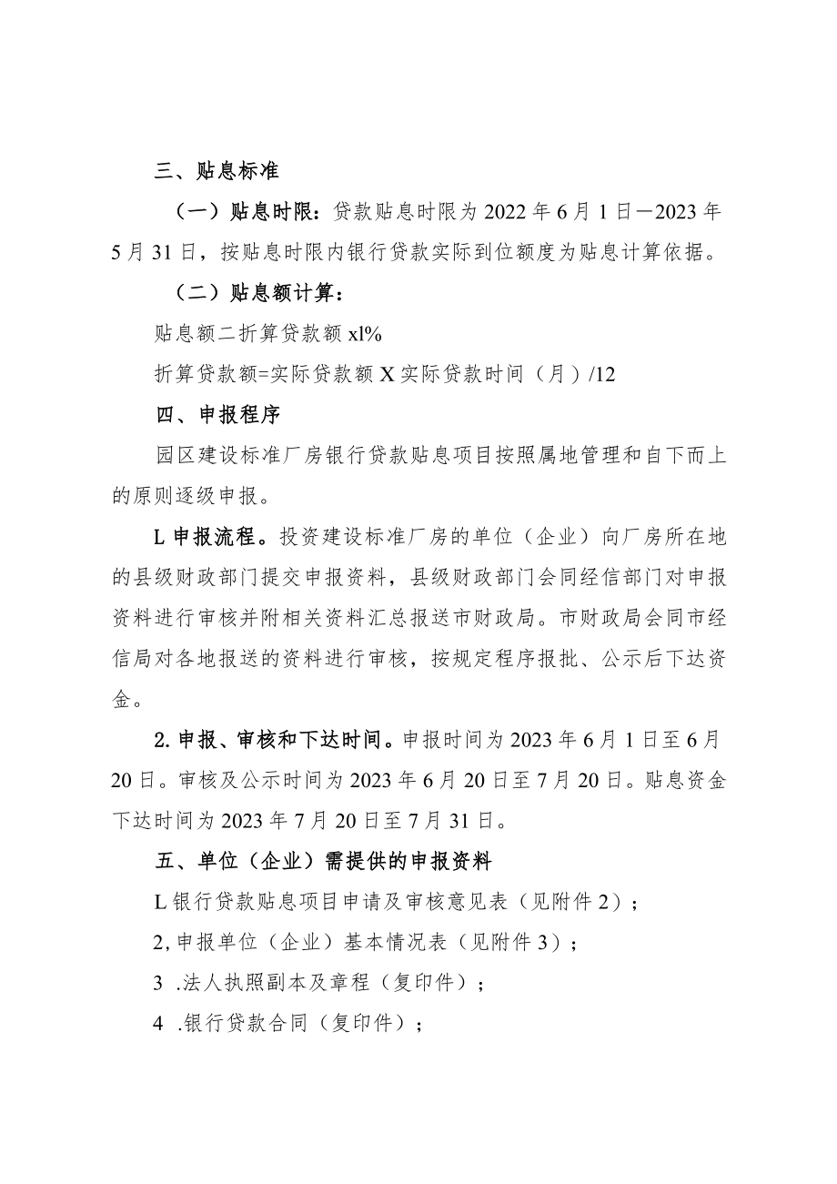 绵阳市财政局2009年上半年工作总结.docx_第2页