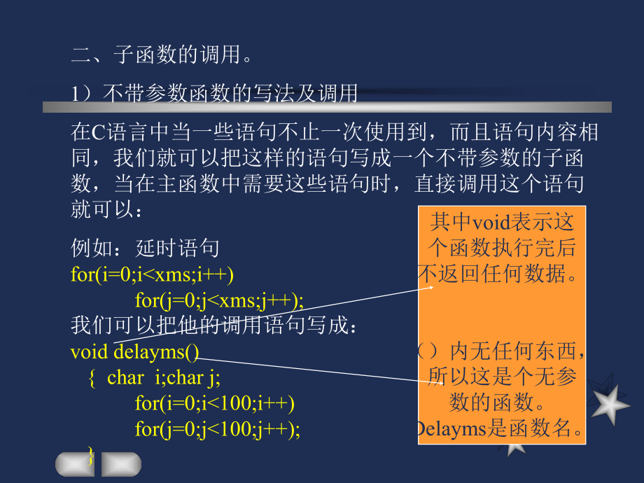 单片机流水灯的程序.ppt_第3页