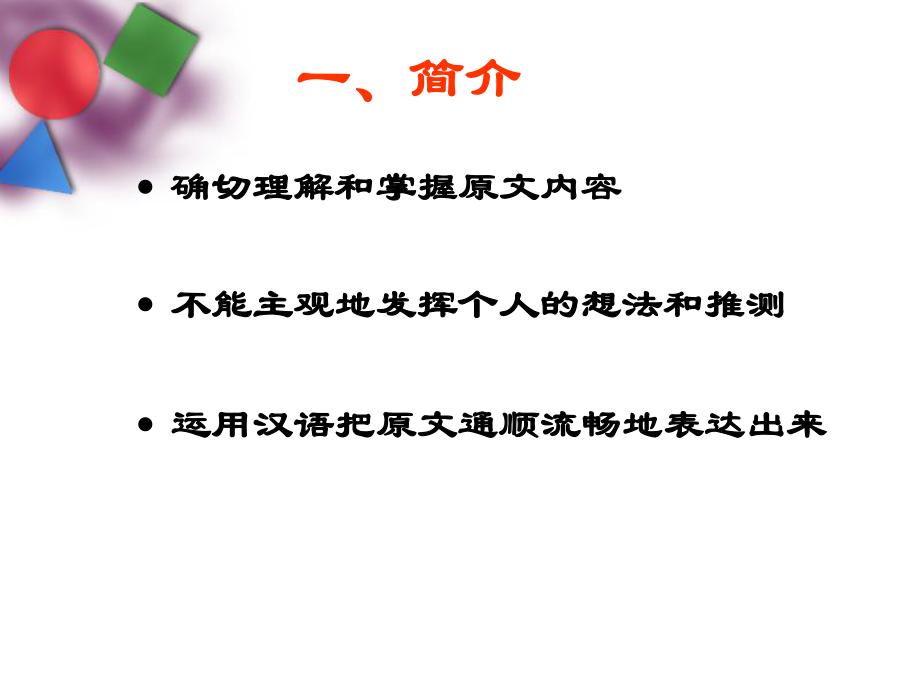 化学专业英语2.ppt_第2页