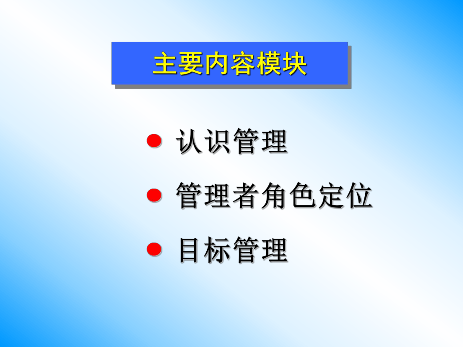 初级培训资料.ppt_第2页