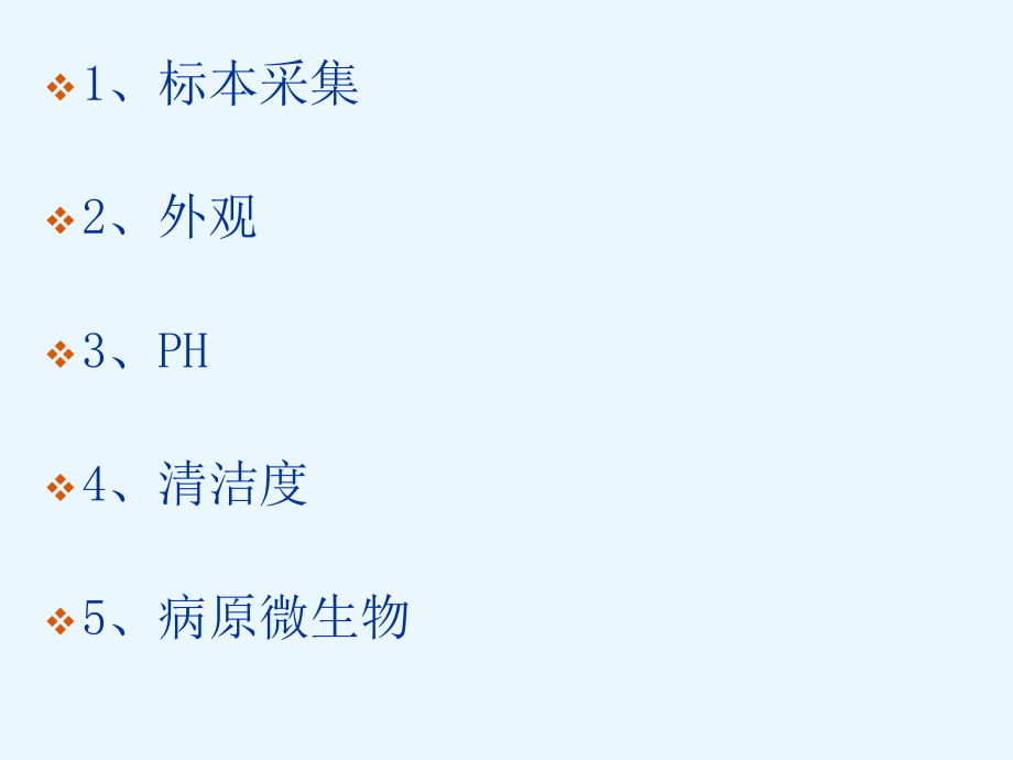 医学课件白带常规.ppt_第2页