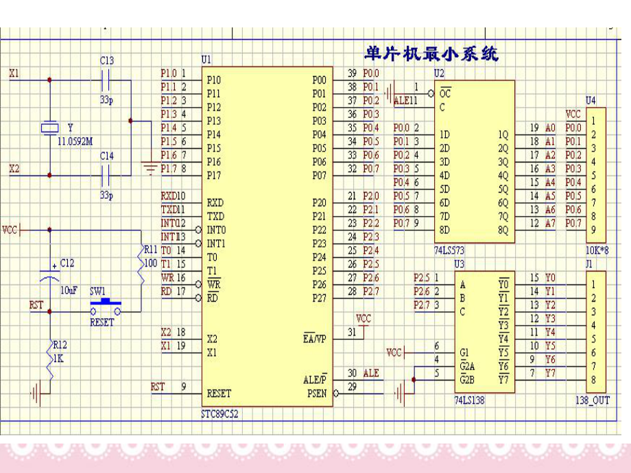 单片机开发板原理.ppt_第1页