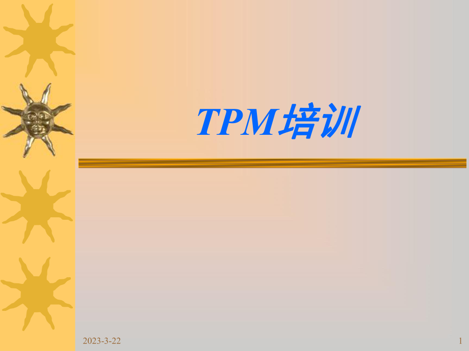 员工TPM培训资料.ppt_第1页