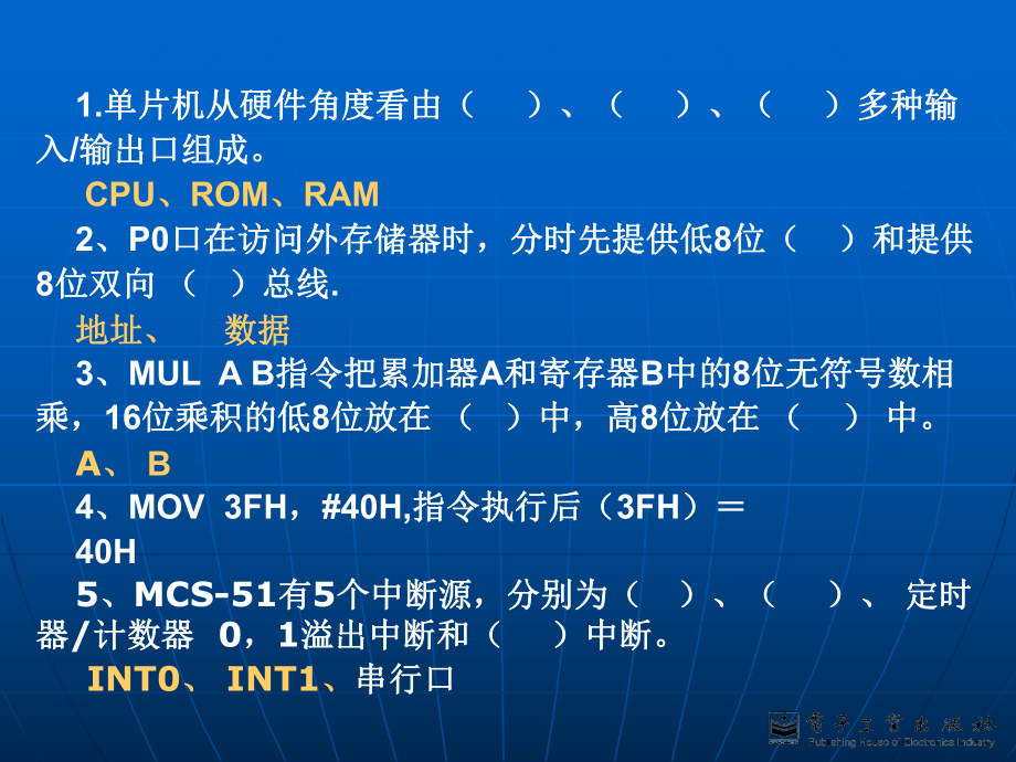 单片机原理与应用.ppt_第2页