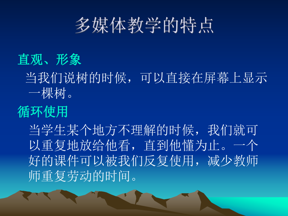 多媒体课件制作方法.ppt_第2页