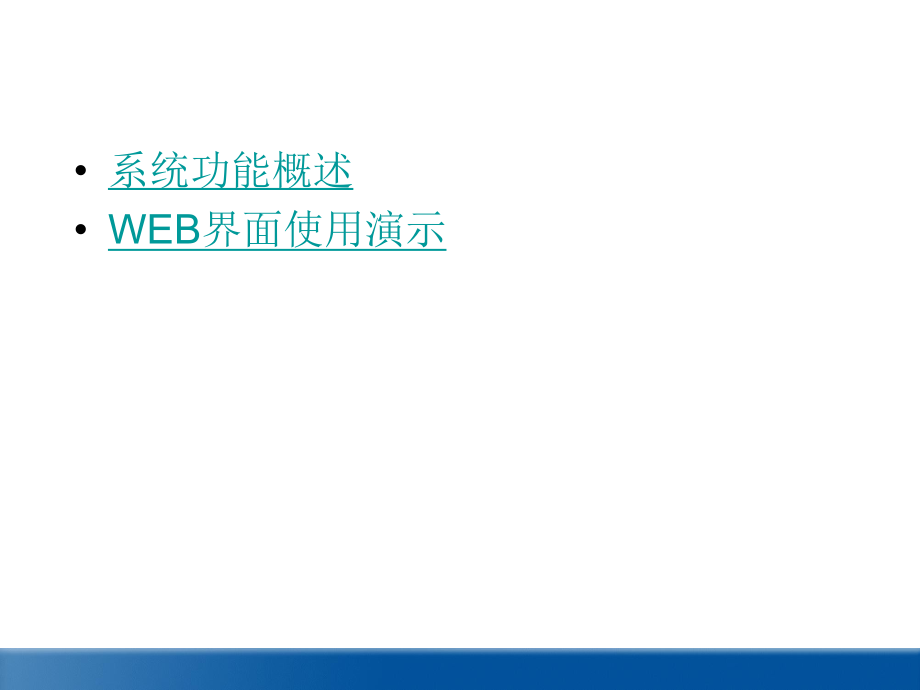 多媒体素材资源管理系统.ppt_第2页