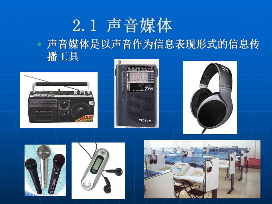 多媒体教室视频展示台的系统.ppt_第1页