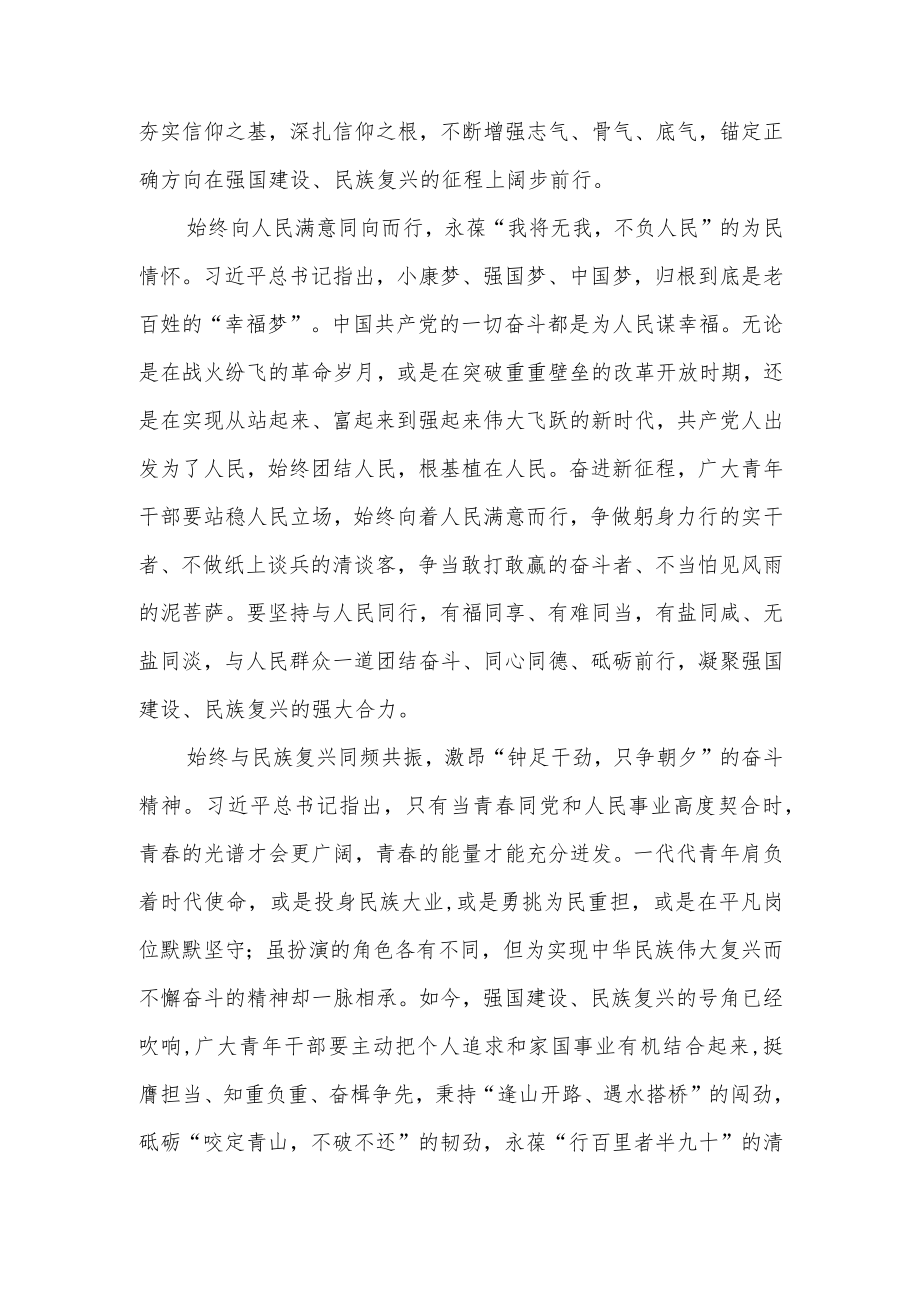 （8篇）学习在十四届全国人大一次会议上重要讲话精神心得体会研讨发言.docx_第3页