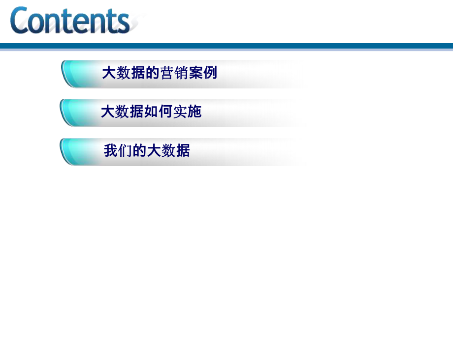 大数据案例30.ppt_第1页