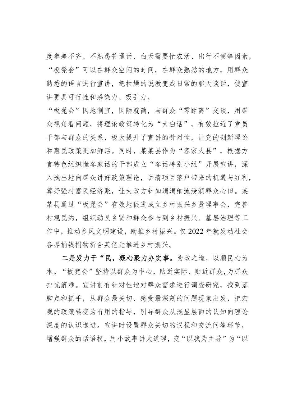 某某县委书记在全市基层理论宣讲工作推进会上的发言.docx_第2页