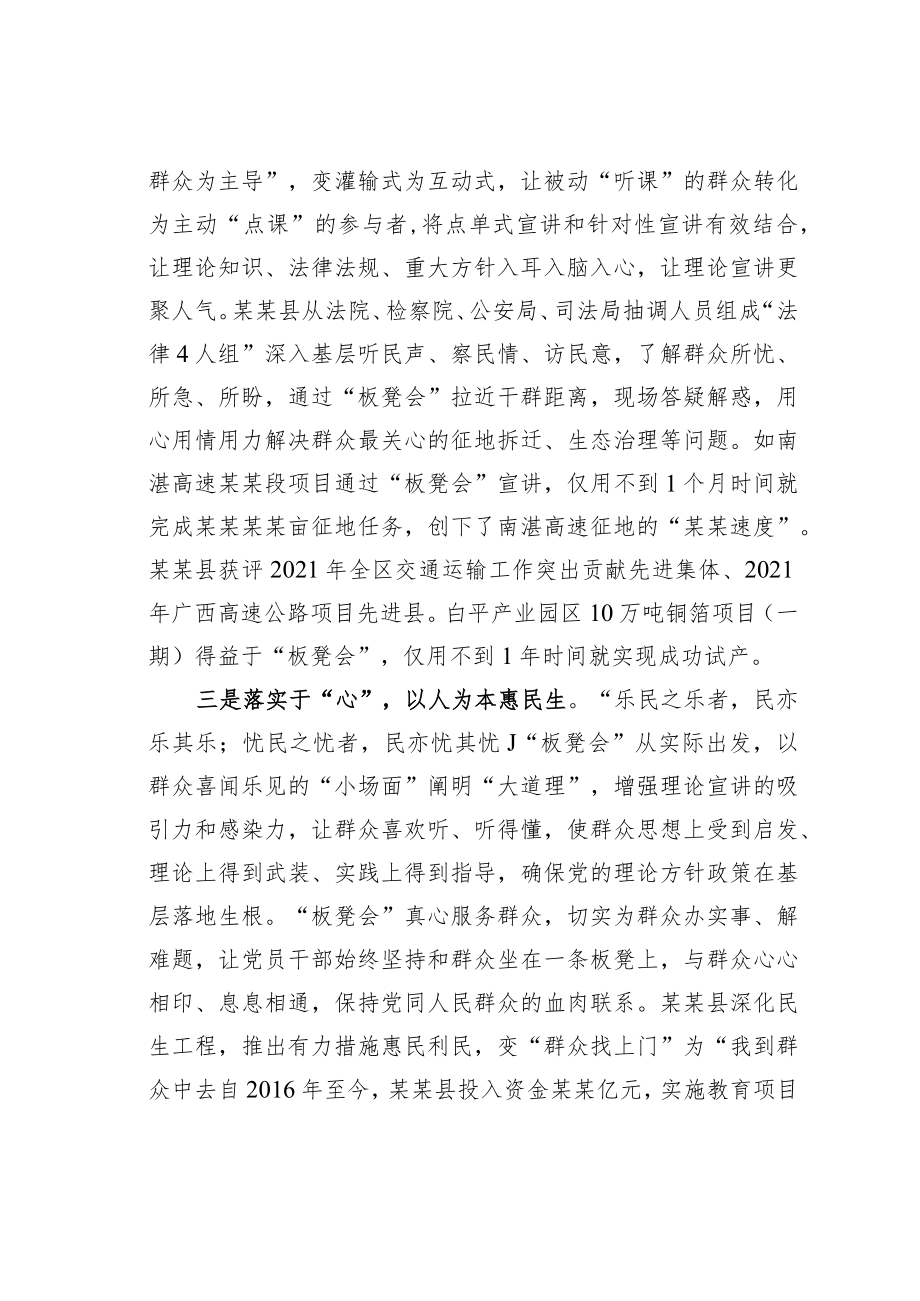 某某县委书记在全市基层理论宣讲工作推进会上的发言.docx_第3页