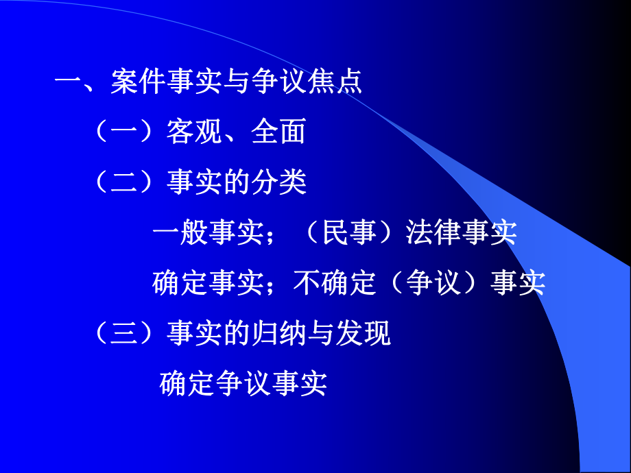 如何进行案例分析.ppt_第3页