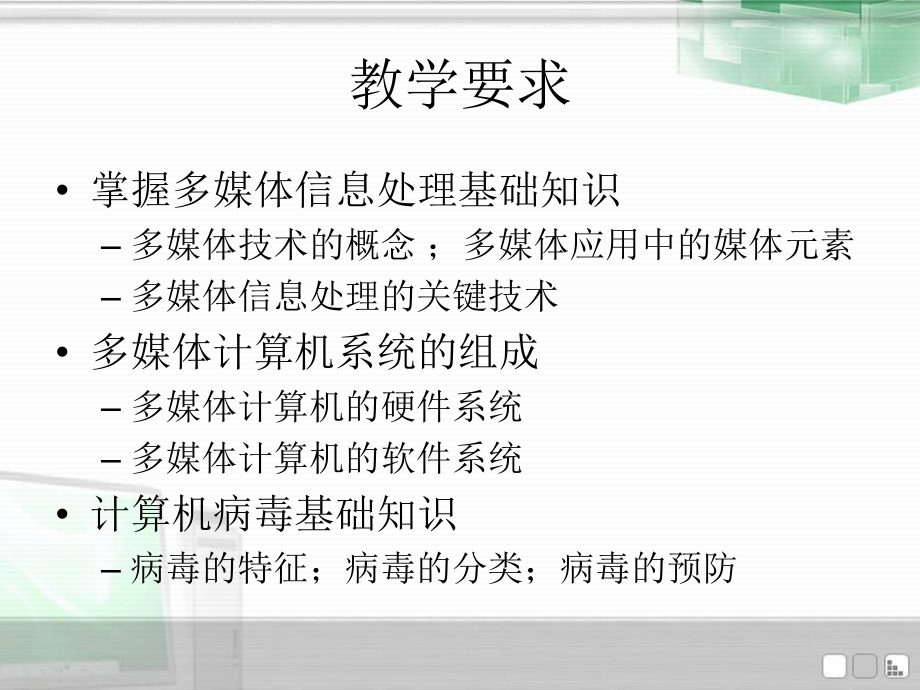 多媒体计算机基础知识.ppt_第2页