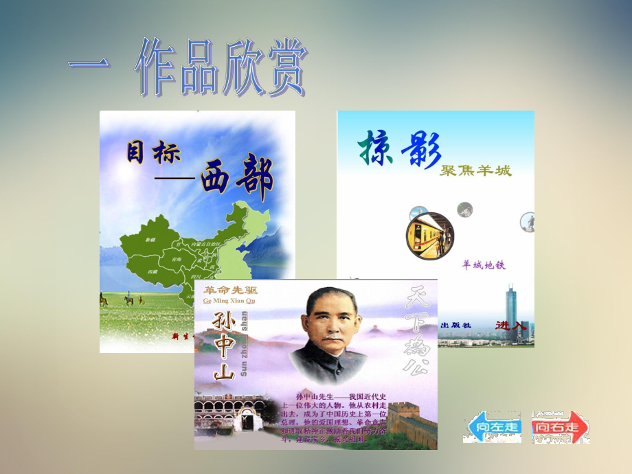 多媒体信息的加工与表达.ppt_第2页