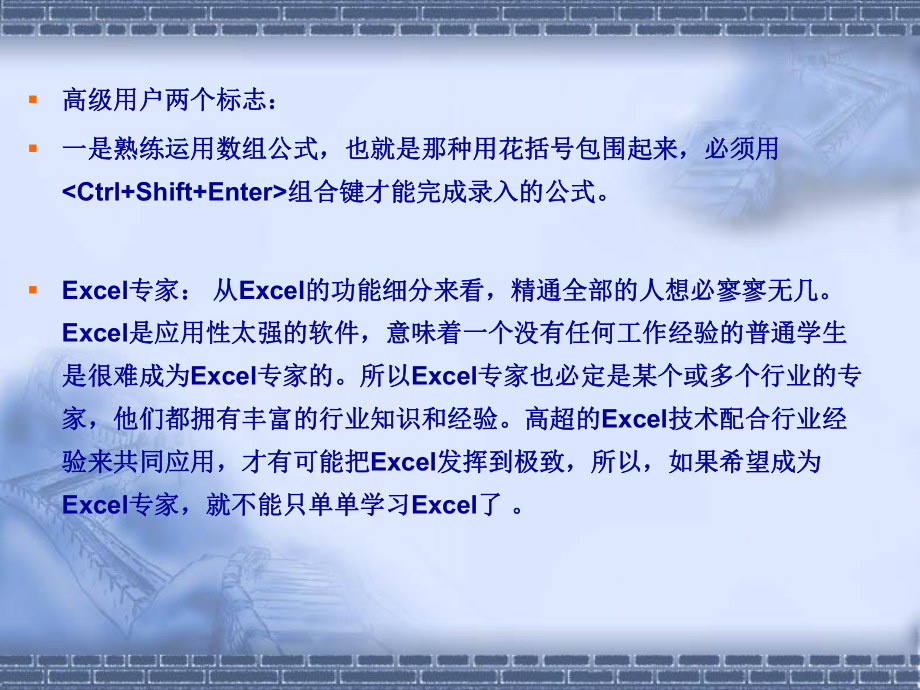 常用EXCEL函数使用详解.ppt_第3页