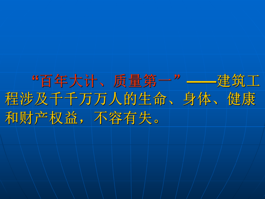 建设工程施工合同优质课件.ppt_第2页