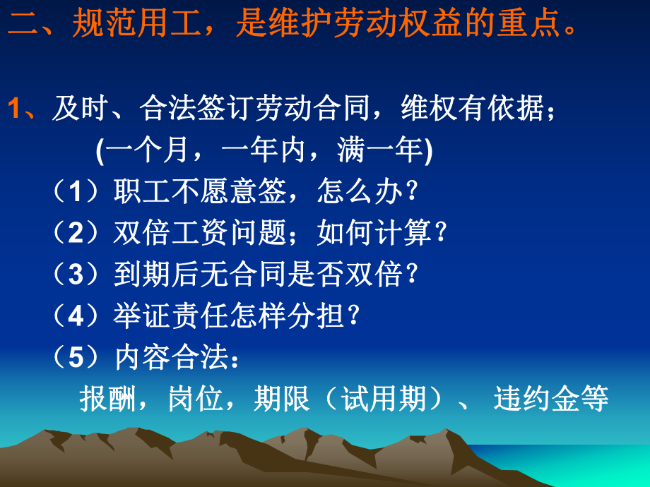 工会法律法规.ppt_第3页