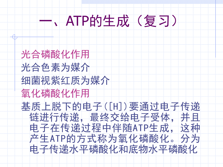 微生物的代谢.ppt_第3页