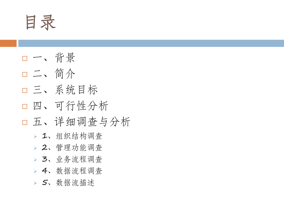 学校图书馆管理信息系统.ppt_第2页