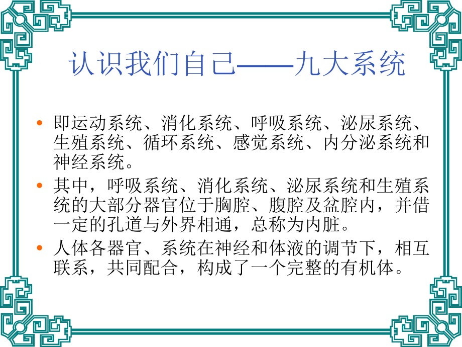 学校季传染病预防.ppt_第3页