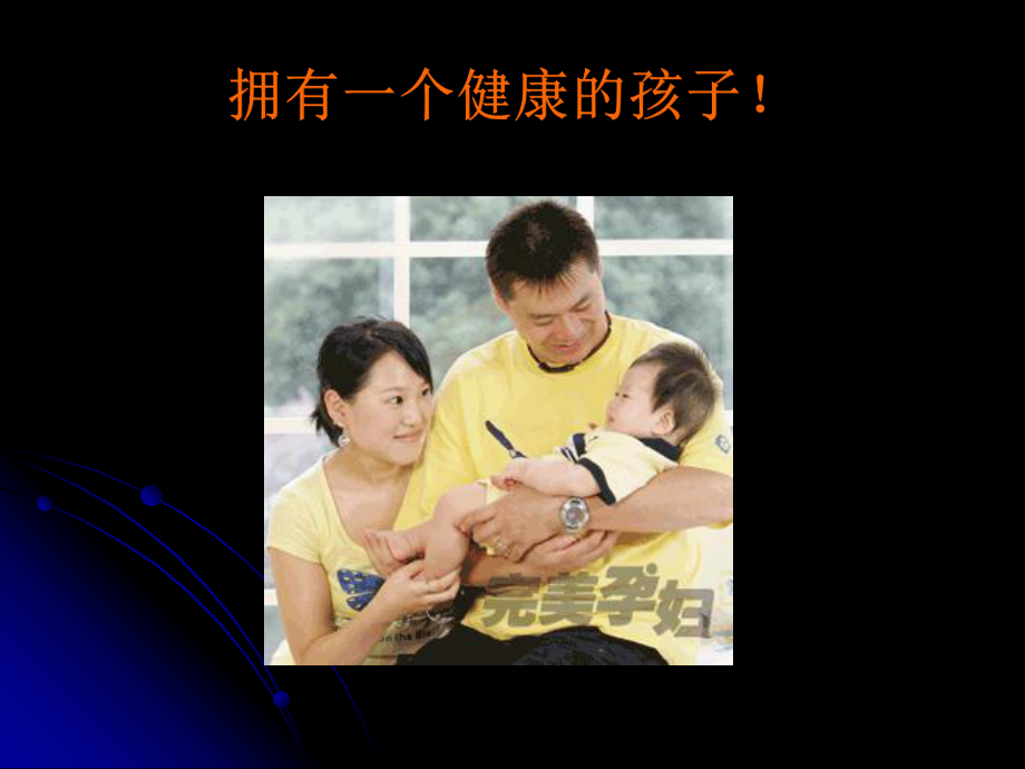 小儿DDH精品医学课件.ppt_第2页