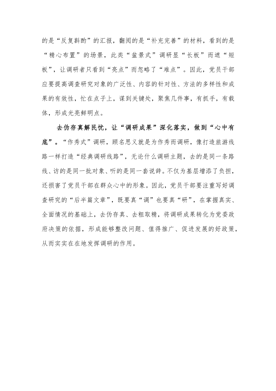 “315晚会”曝光了上海朗枫香料有限公司无生产许可从事香精生产、生产环境不合格等问题观后感.docx_第2页