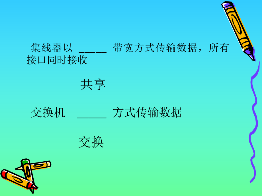 无线局域网的传输介质.ppt_第3页