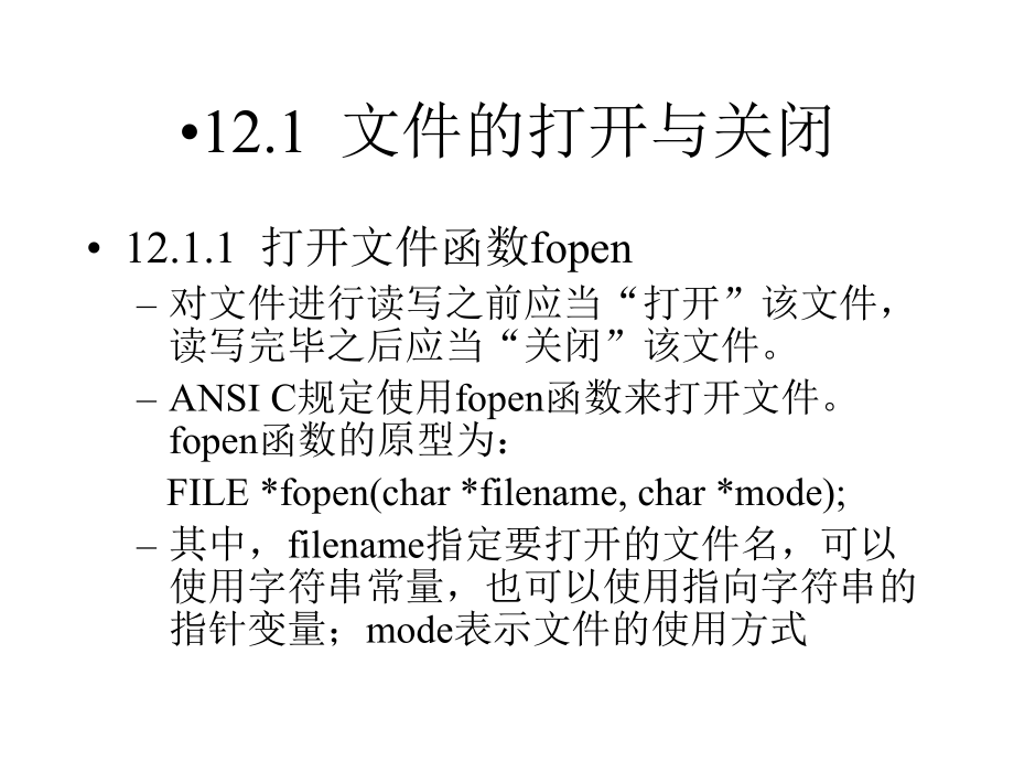 数据库文件(数据库).ppt_第3页