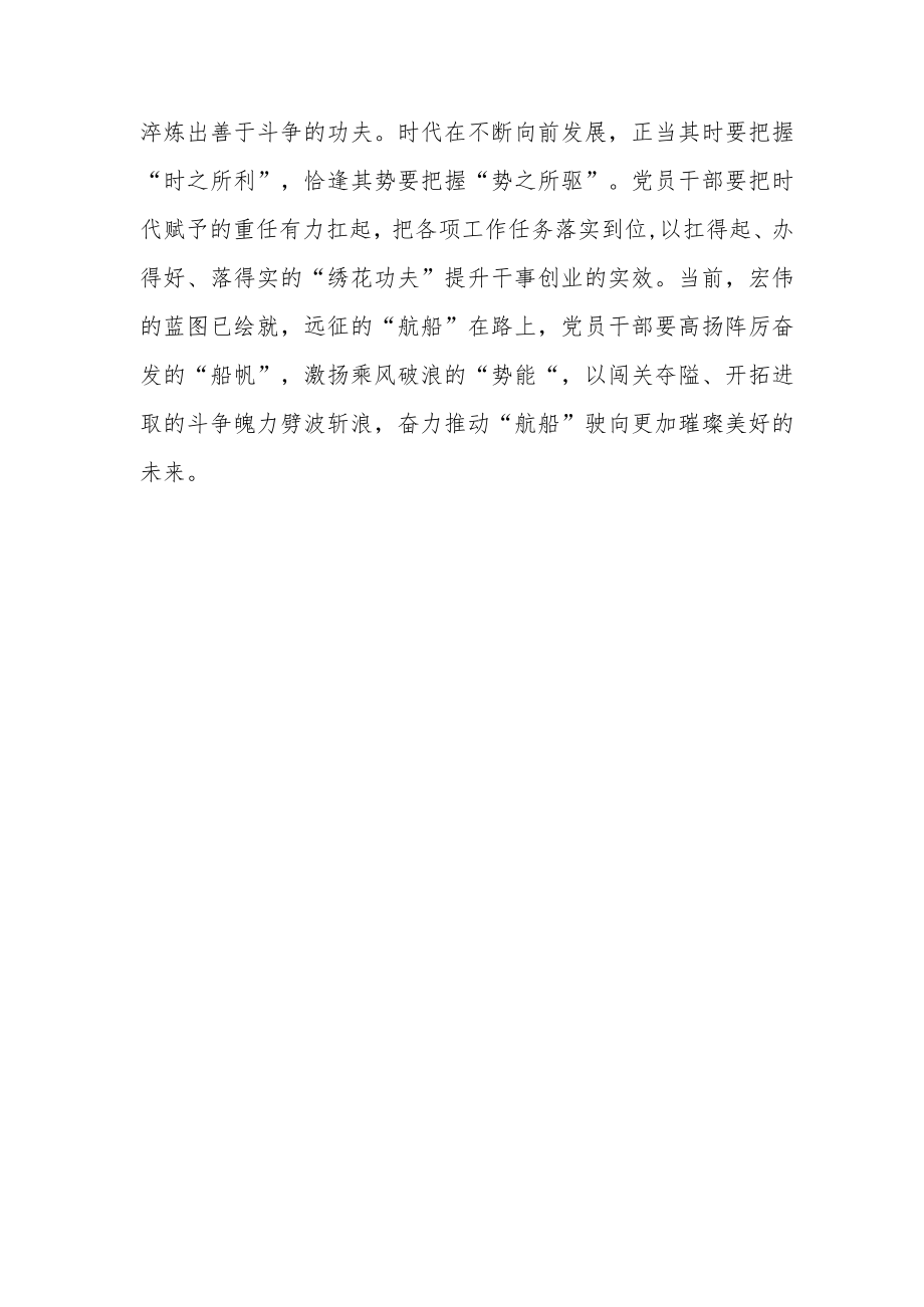 【共3篇】基层纪检监察学习在2023年全国两会期间重要讲话精神和全国两会心得体会.docx_第3页