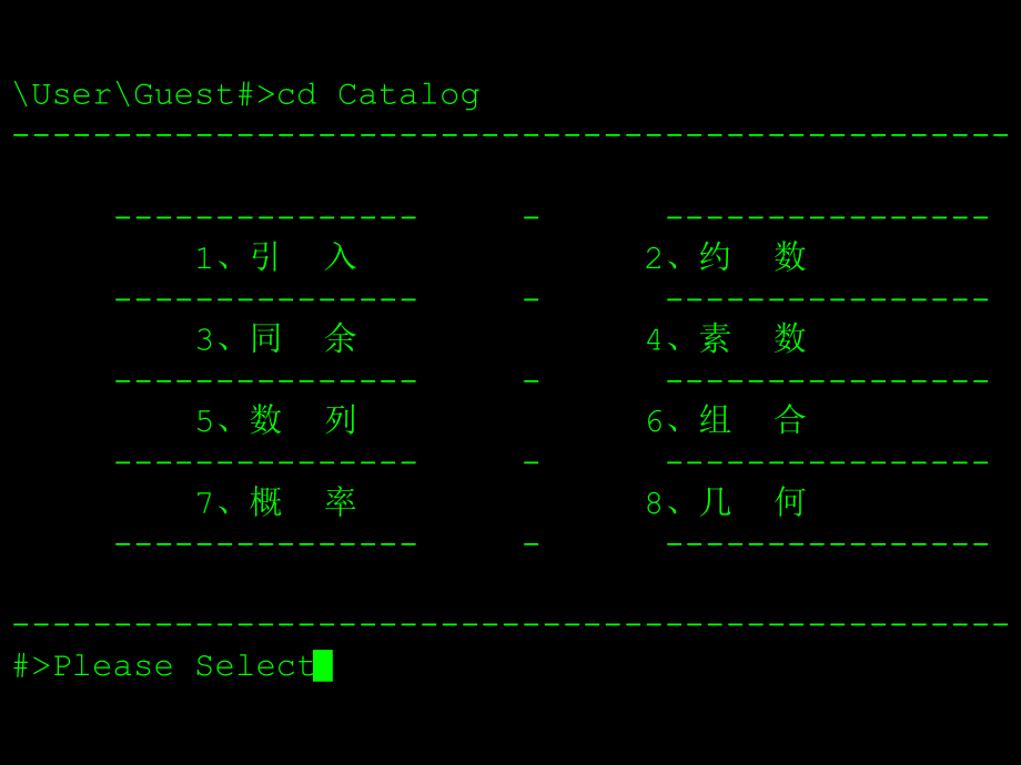 数学与程序设计.ppt_第3页