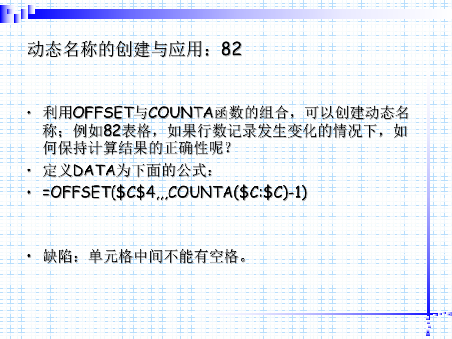 数据分析与数据与数据处理.ppt_第2页