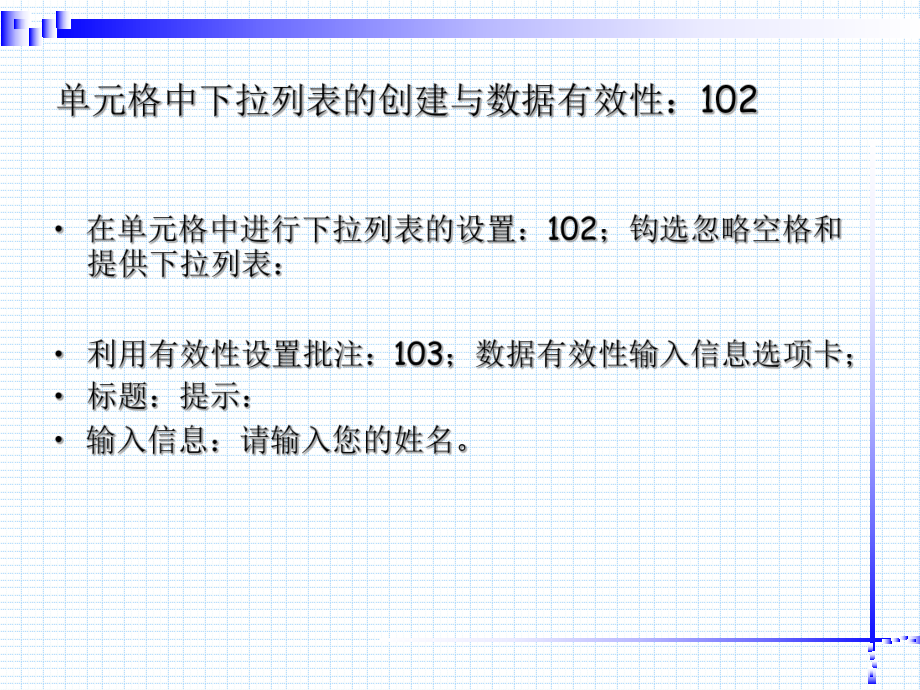 数据分析与数据与数据处理.ppt_第3页