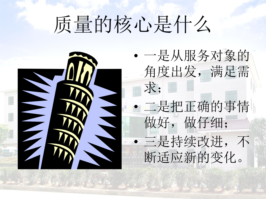 文件管理程序.ppt_第3页