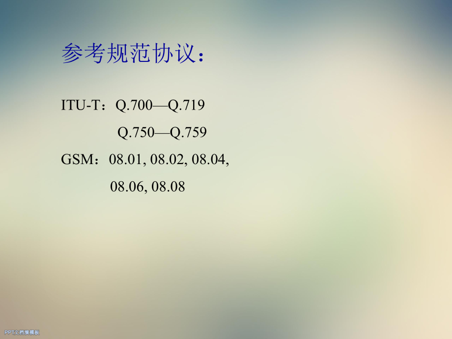 接口培训资料.ppt_第3页