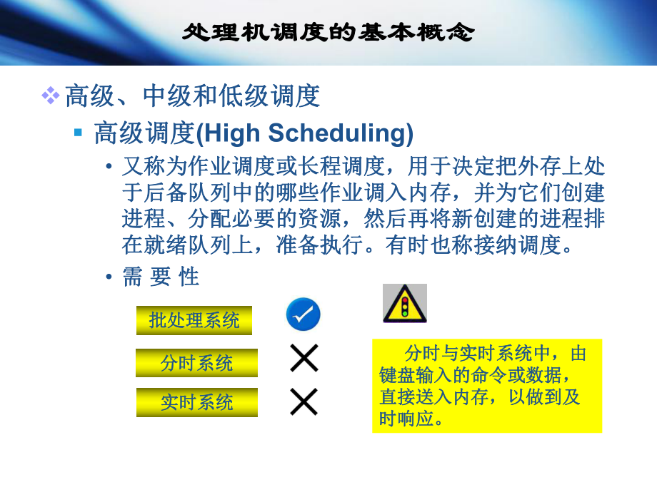 操作系统习题3.ppt_第3页