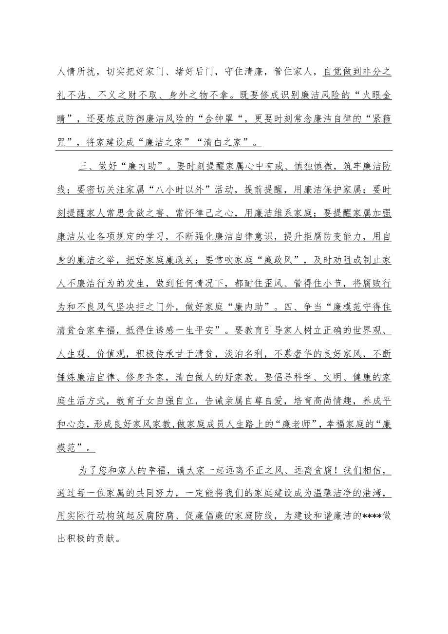 约谈记录 .docx_第2页