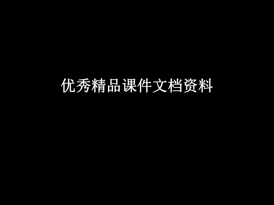 操作系统内核.ppt_第1页