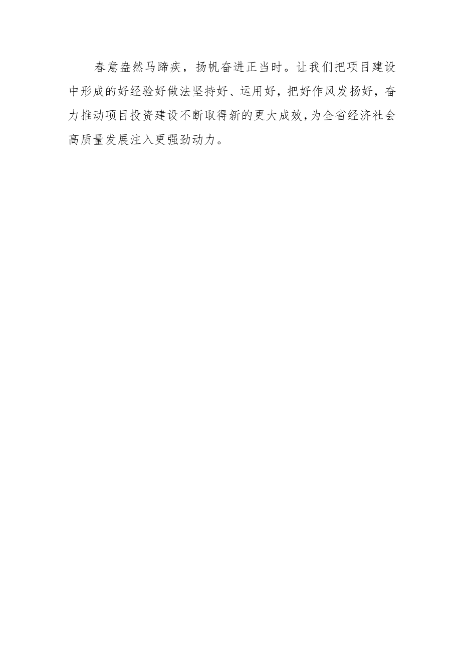 【中心组研讨发言】思路决定出路方法决定效果作风决定成败.docx_第3页