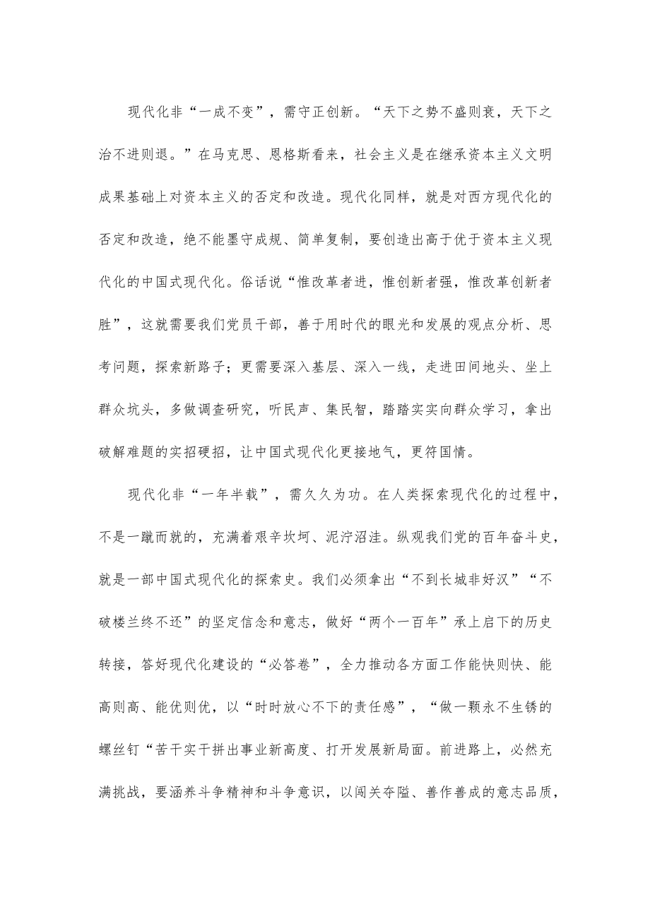 研读与世界政党高层对话会上的主旨讲话心得.docx_第2页