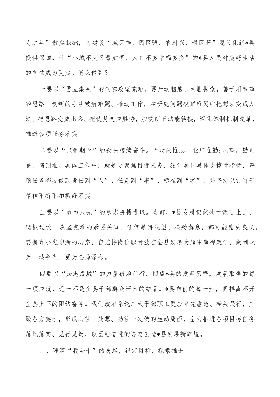 2023年经济工作部署强调要求发言.docx_第2页