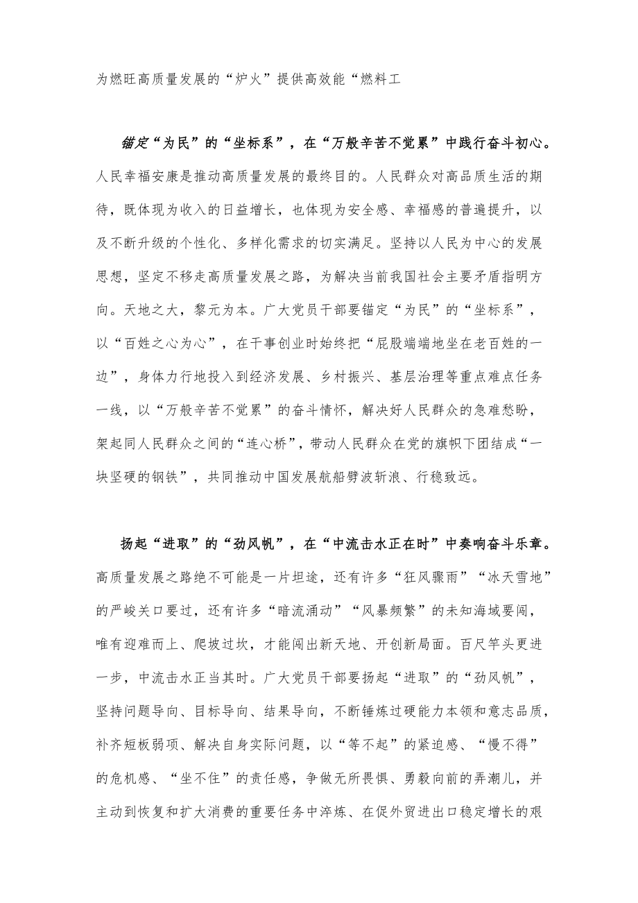 2篇学习在参加十四届全国人大一次会议江苏代表团审议时重要讲话心得体会.docx_第2页