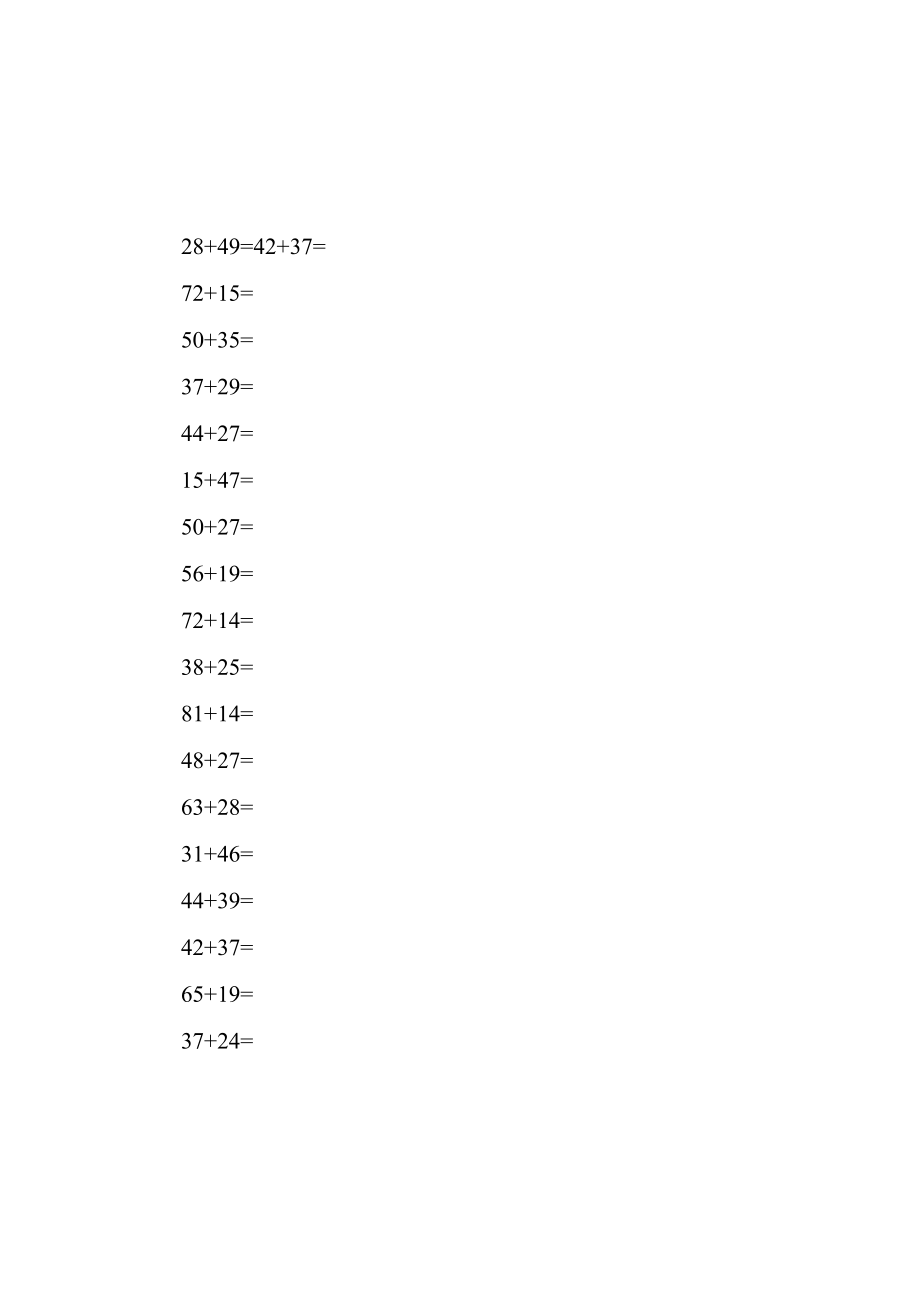 100以内进位加法和退位减法练习题.docx_第2页