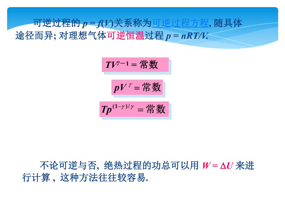 物理化学第四章.ppt_第3页