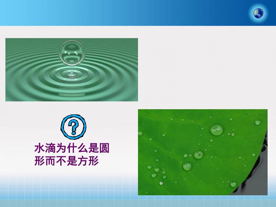 物理化学第十章.ppt_第2页