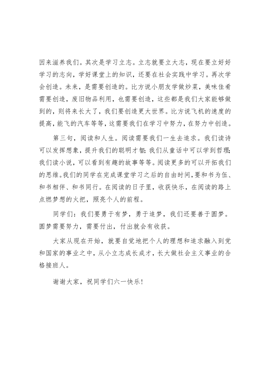 在图书捐赠仪式上的讲话.docx_第2页