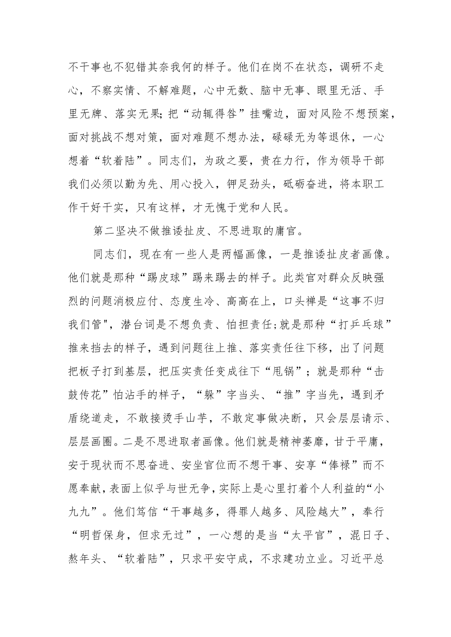 学习党章党规时刻对标对表把握前进航向发言材料x.docx_第3页