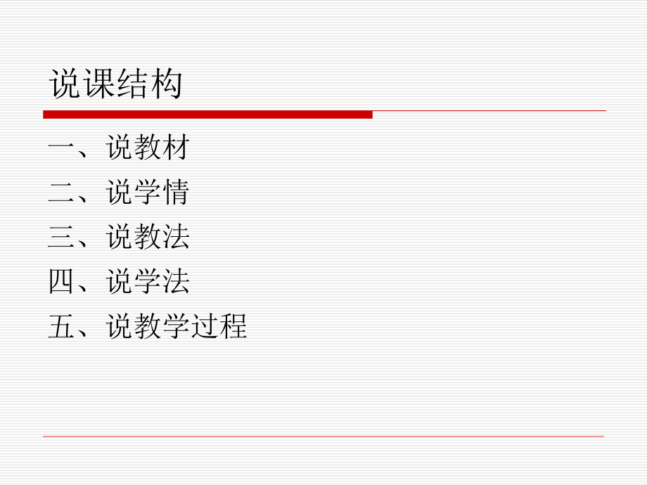 电子商务说课稿.ppt_第2页