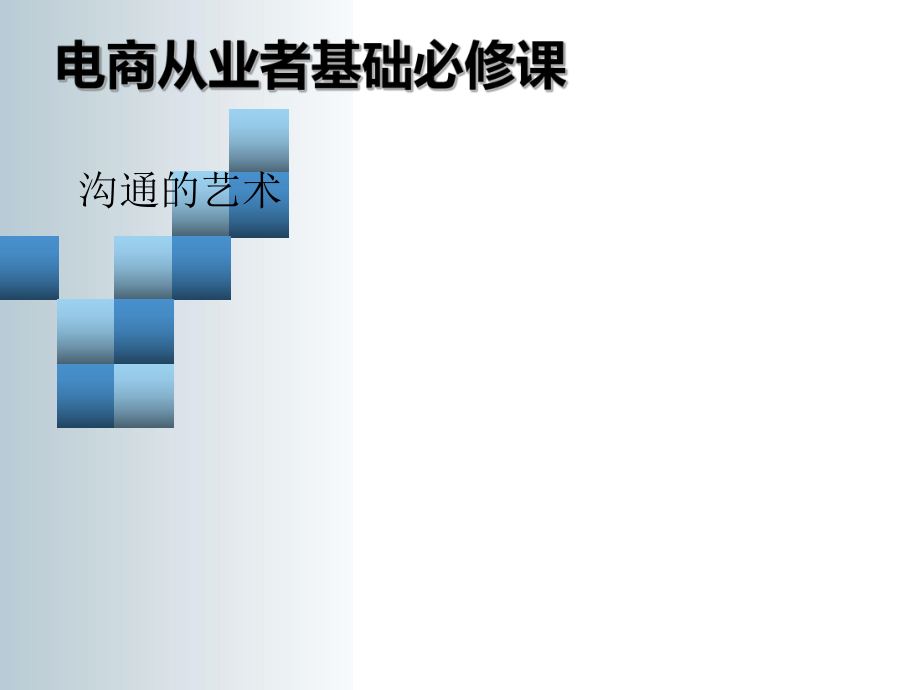 电子商务答辩.ppt_第1页